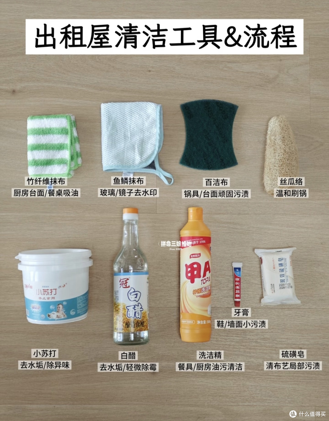 租房开荒清洁全流程指南