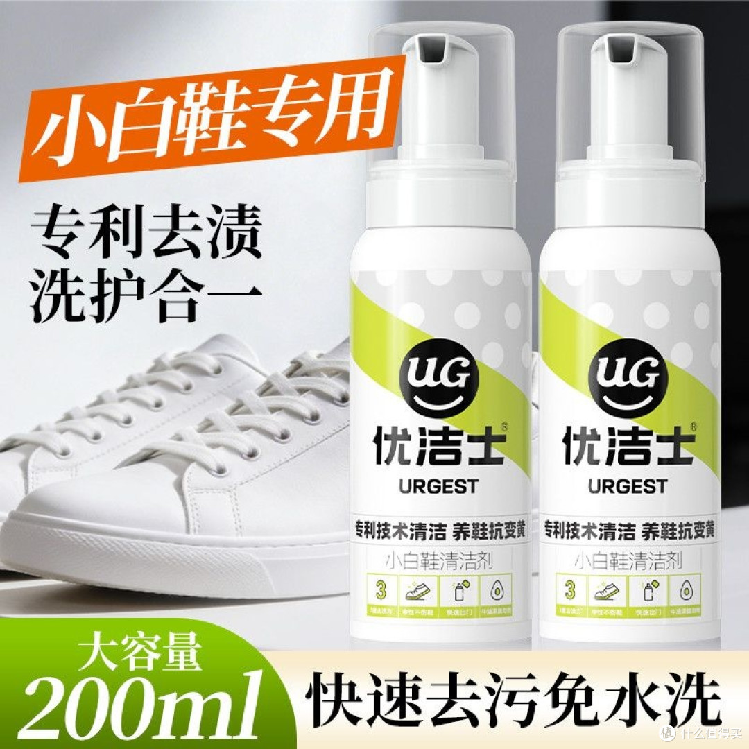 从“黄脸婆”到“小白脸”,只差一瓶清洗剂