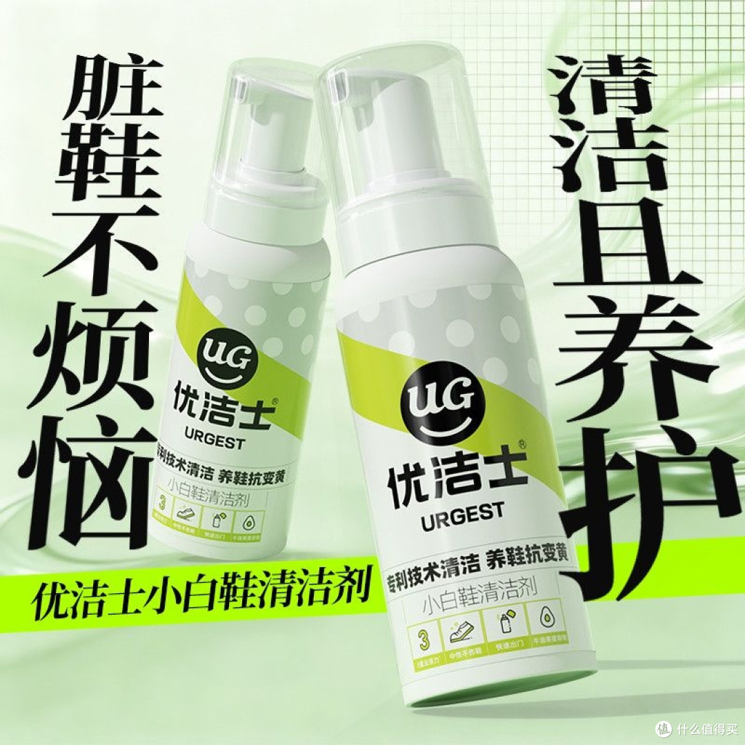 从“黄脸婆”到“小白脸”,只差一瓶清洗剂