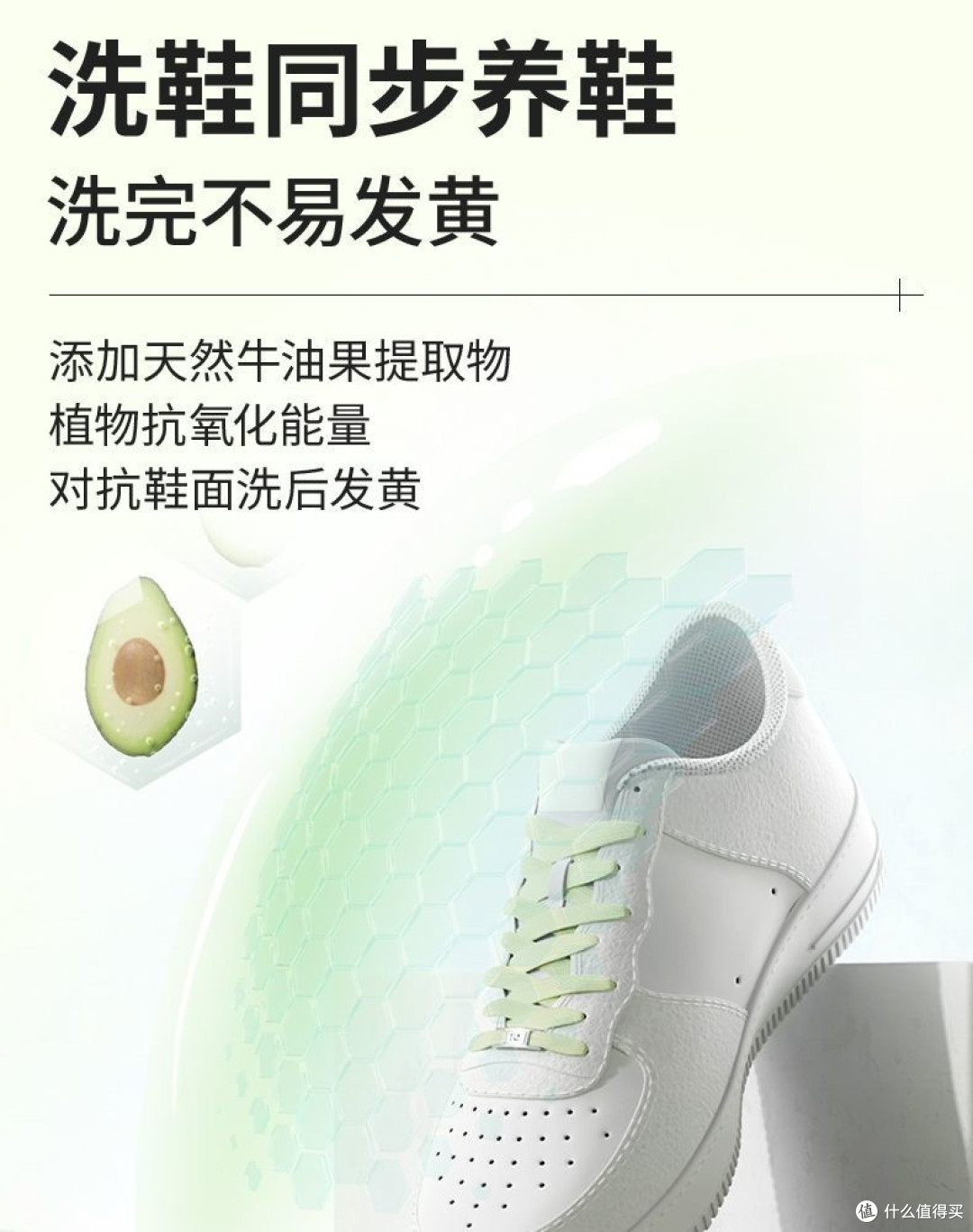 小白鞋清洗剂怎么选?看懂这三点,谁也坑不了你