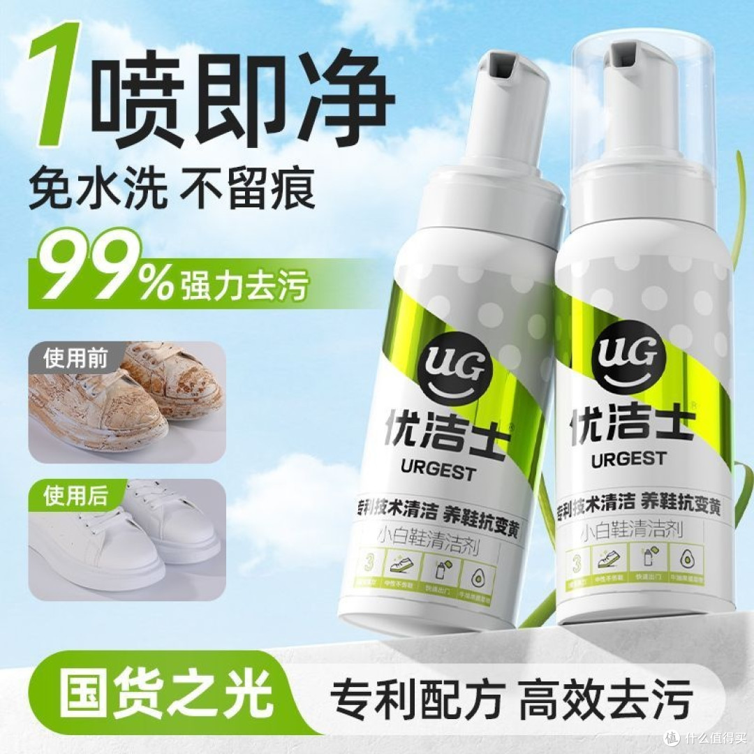 小白鞋清洗剂怎么选?看懂这三点,谁也坑不了你