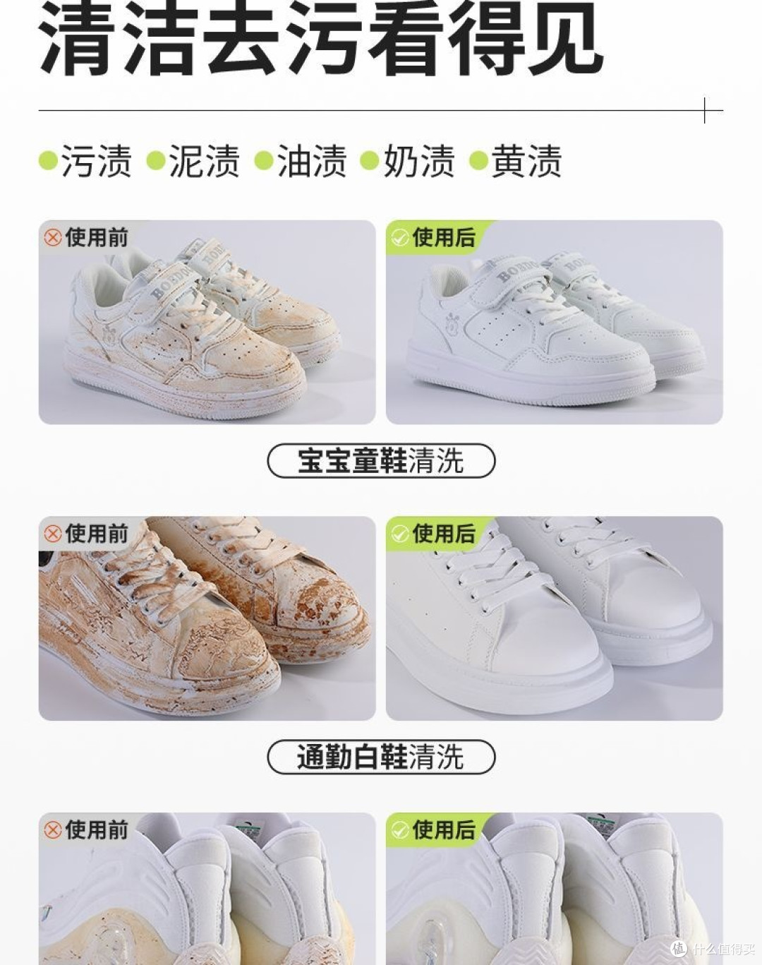 小白鞋清洗剂使用误区,我踩过的坑你别再踩