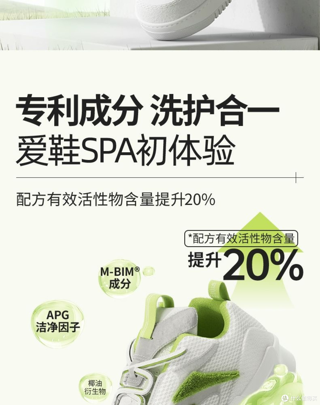 小白鞋清洗剂怎么选?看懂这三点,谁也坑不了你