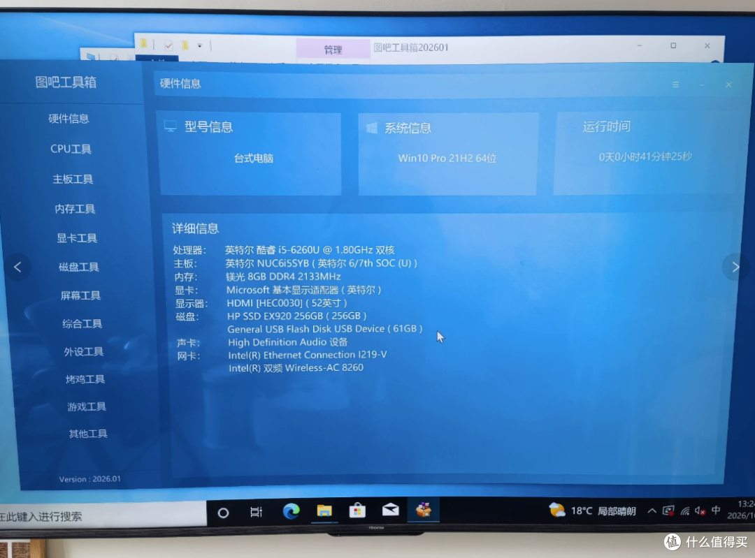 二手鱼塘惊现280元NUC6i5SYK!I5-6260的黑苹果值吗?
