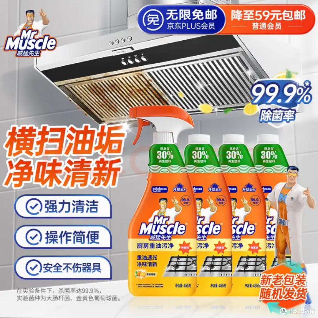 平价日用百货高效清洁厨房油污