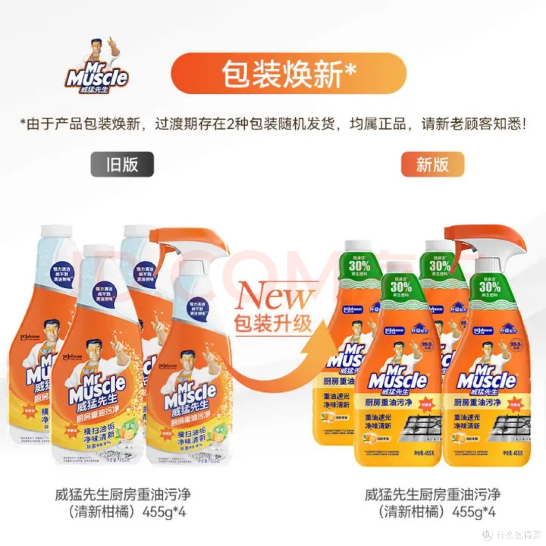 平价日用百货高效清洁厨房油污