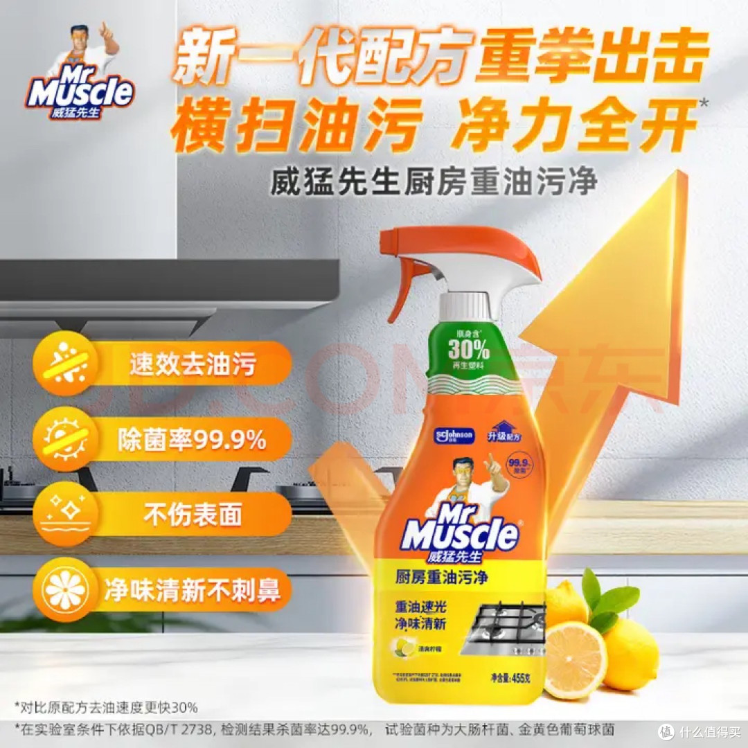 平价日用百货高效清洁厨房油污