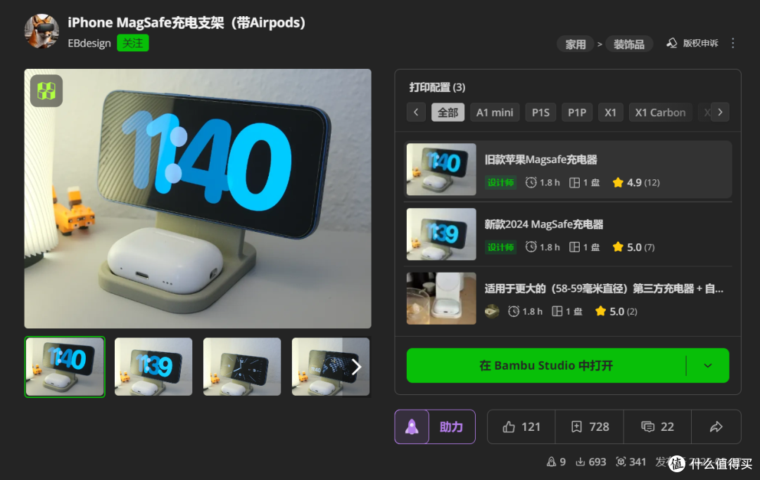 充电收纳二合一，MagSafe充电支架评测