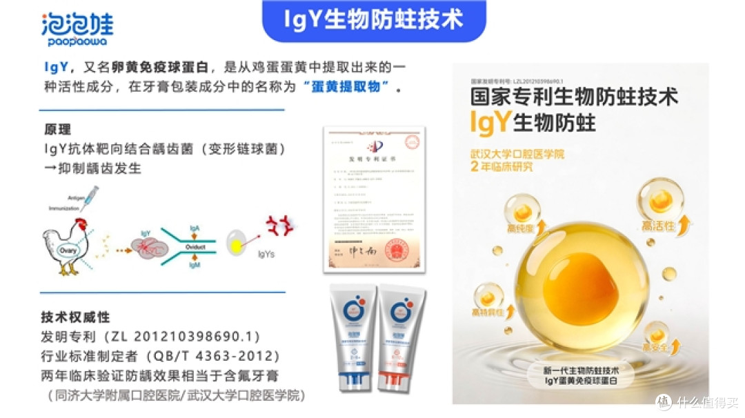生物防蛀儿童牙膏首创者,泡泡娃回应科学选品新需求