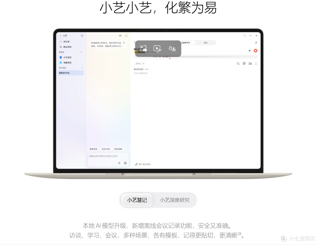选购带AI助手的设计师笔记本电脑,长期体验更重要