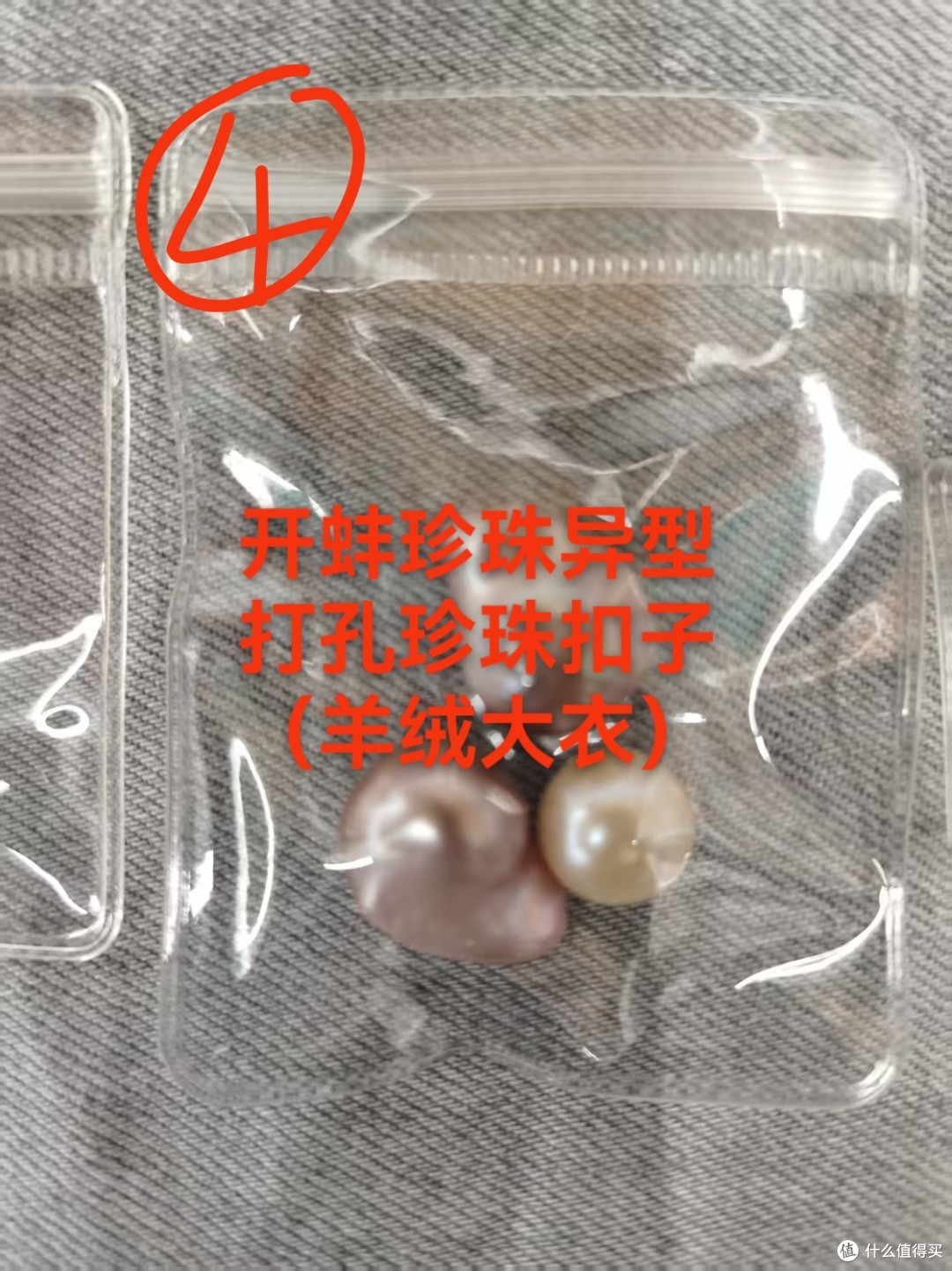 创意珍珠