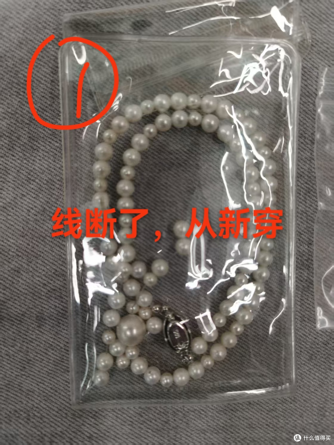断线