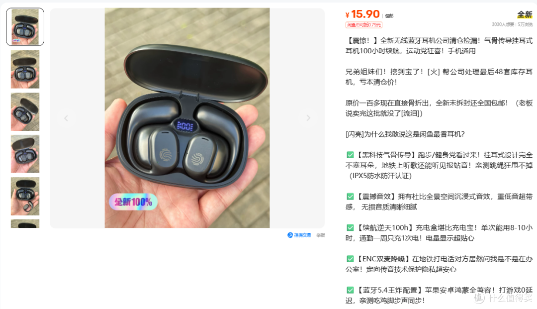 18元的森海单元耳机,这个单元真是森海的吗?