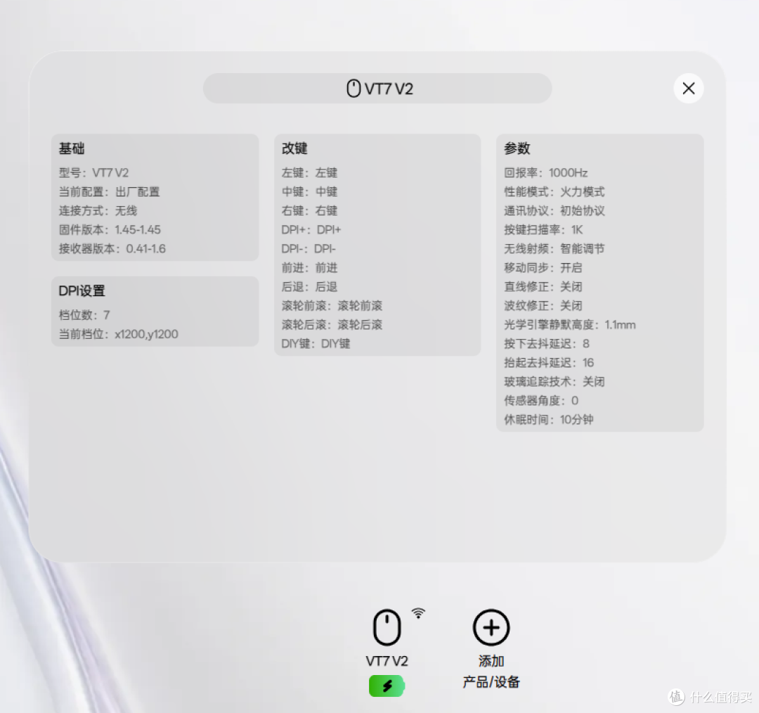 双模具对标不同手型|雷柏VT7 V2、VT7s PRO V2系列完整测评