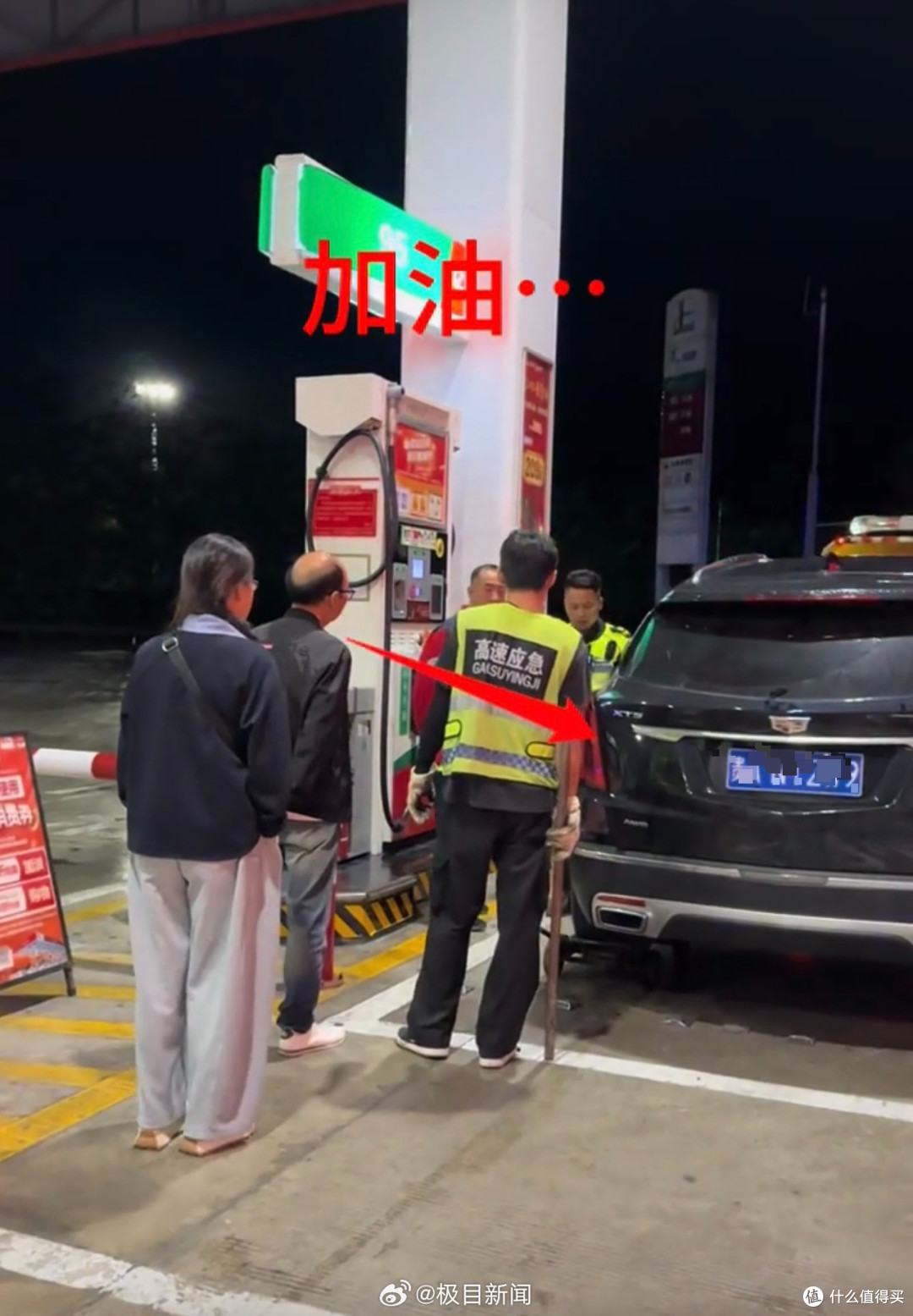 离加油站20米油耗尽,拖车花了350:油车车主真的难