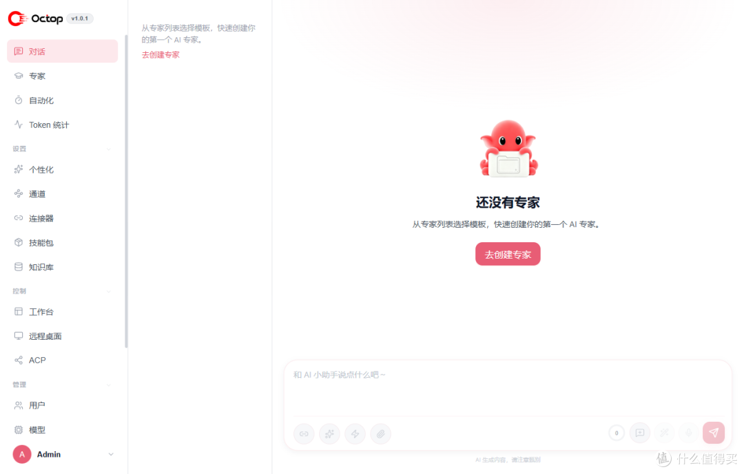 腾讯云开源的 AI 助手，我把它装进了 NAS