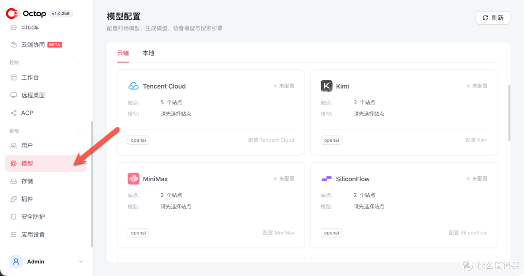 腾讯云开源的 AI 助手，我把它装进了 NAS