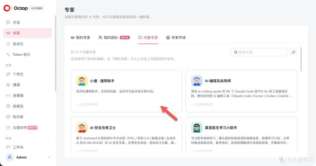 腾讯云开源的 AI 助手，我把它装进了 NAS