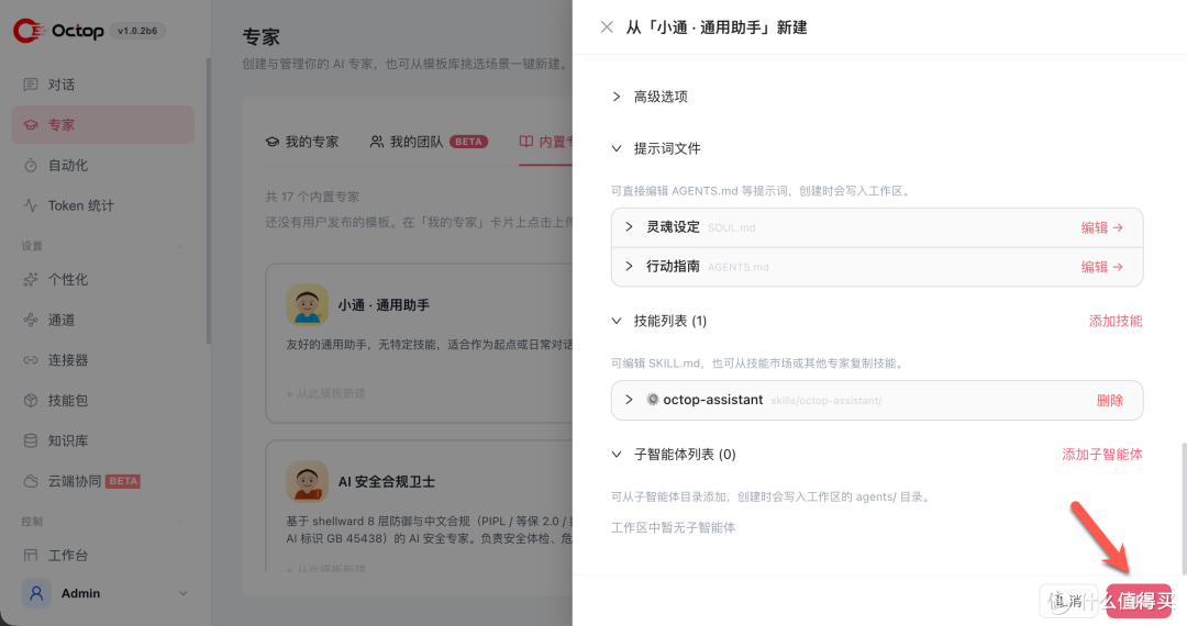 腾讯云开源的 AI 助手，我把它装进了 NAS