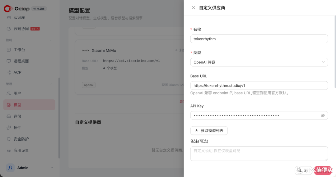 腾讯云开源的 AI 助手，我把它装进了 NAS