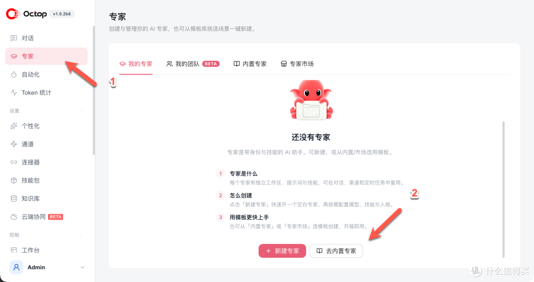 腾讯云开源的 AI 助手，我把它装进了 NAS