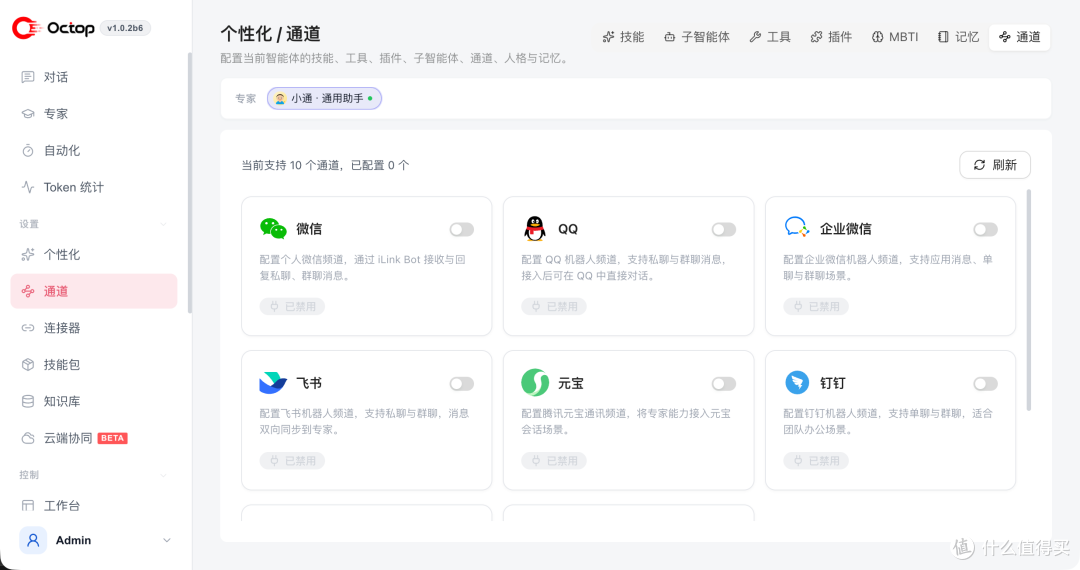 腾讯云开源的 AI 助手，我把它装进了 NAS