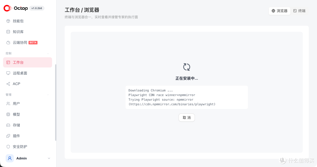 腾讯云开源的 AI 助手，我把它装进了 NAS