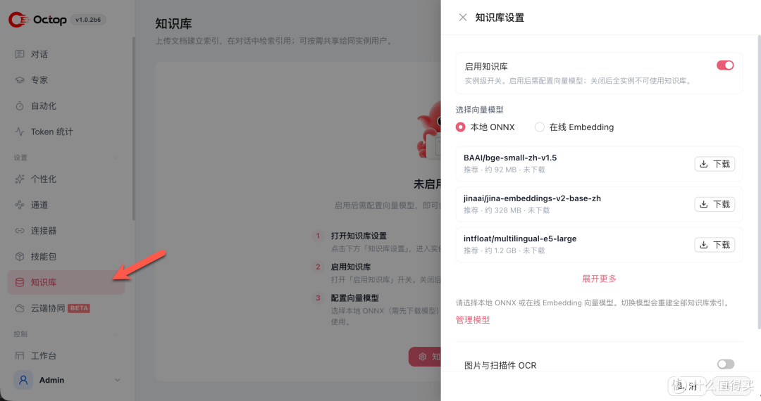 腾讯云开源的 AI 助手，我把它装进了 NAS