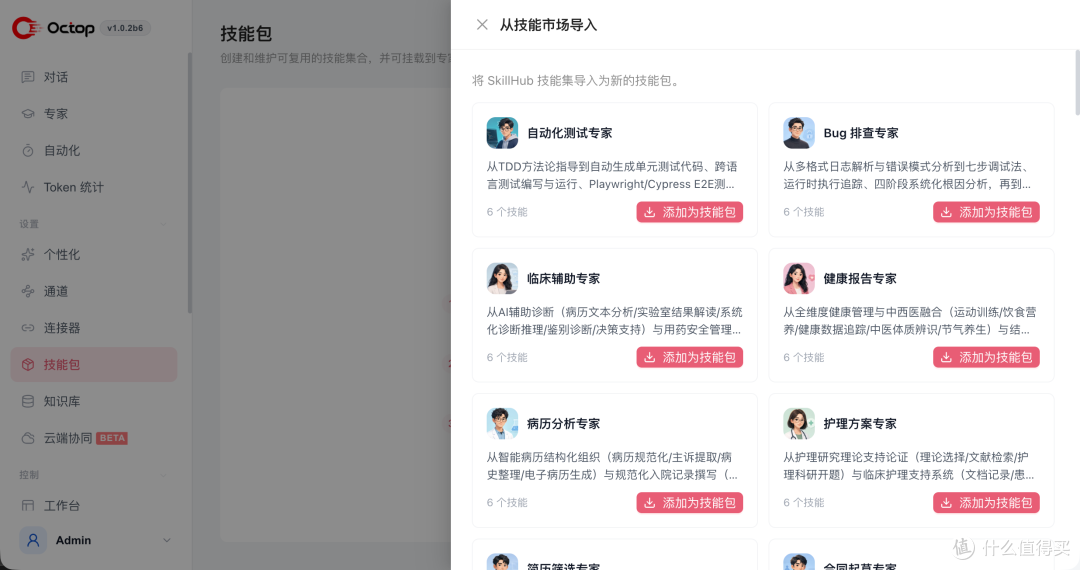 腾讯云开源的 AI 助手，我把它装进了 NAS