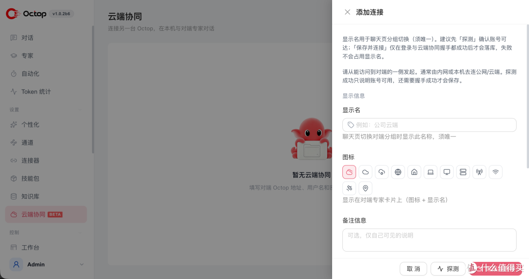 腾讯云开源的 AI 助手，我把它装进了 NAS