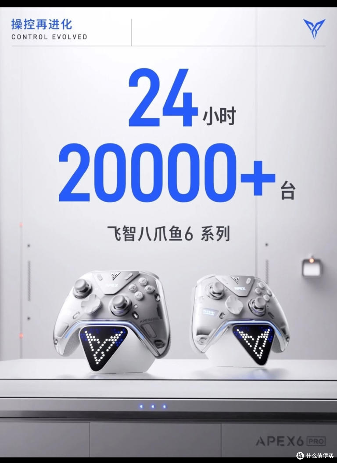 150的手柄加100升级联名套值不值?飞智冰原狼4×《影之刃零》联名