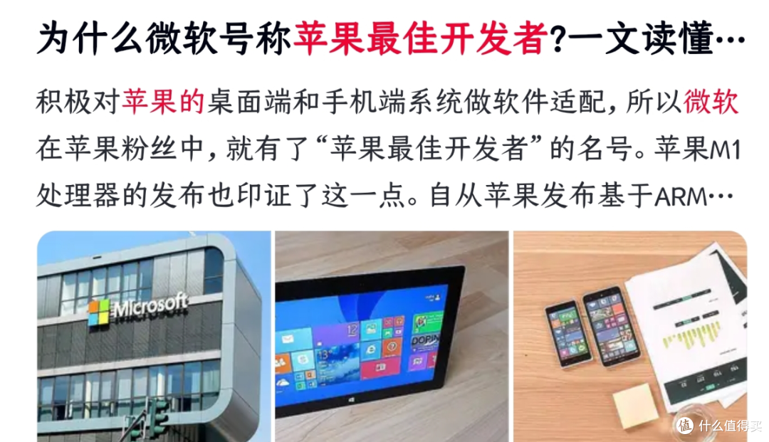 微软对着自己的一款好用APP,捅了一刀