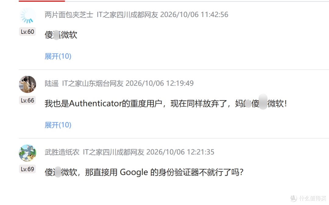 微软对着自己的一款好用APP,捅了一刀