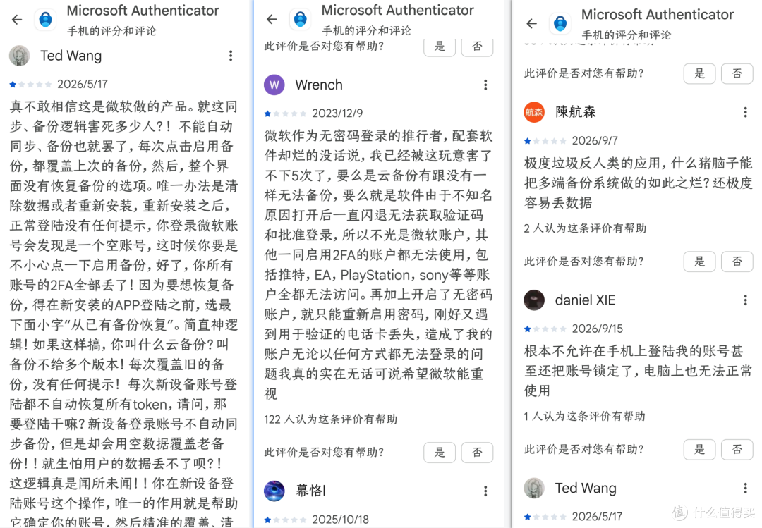 微软对着自己的一款好用APP,捅了一刀