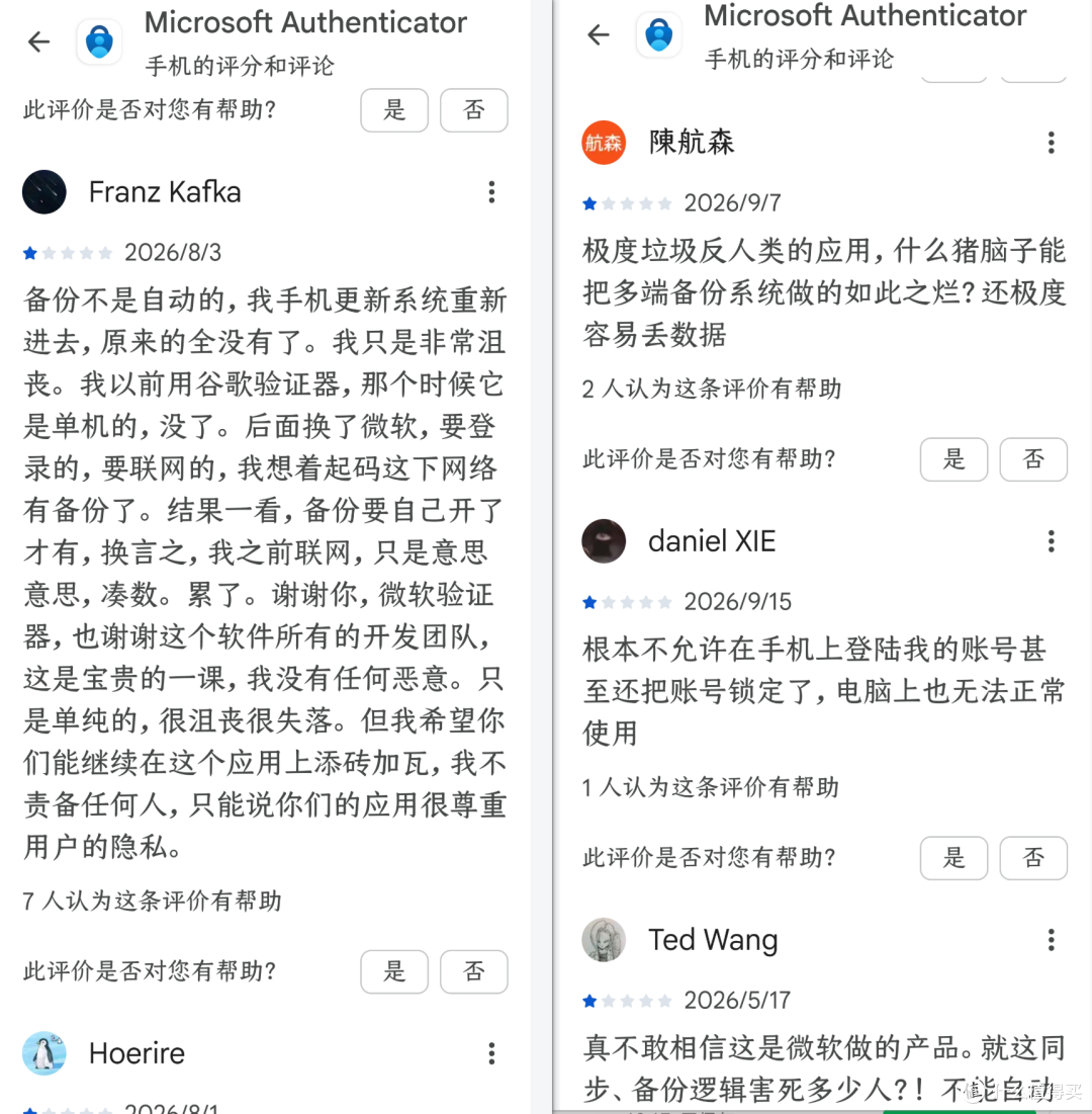 微软对着自己的一款好用APP,捅了一刀