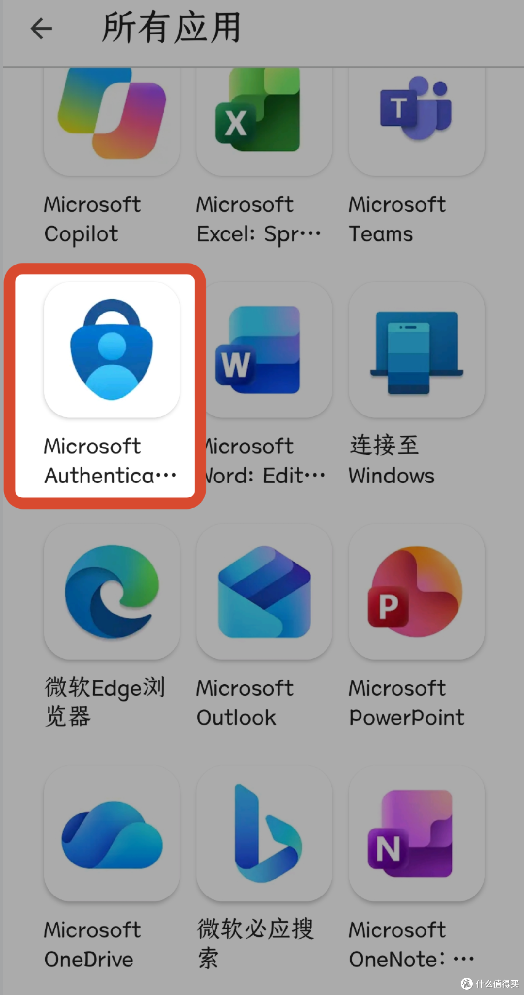 微软对着自己的一款好用APP,捅了一刀