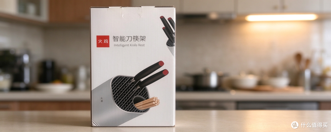 二手市场20块钱能买智能刀筷架？这价格跟白送有什么区别