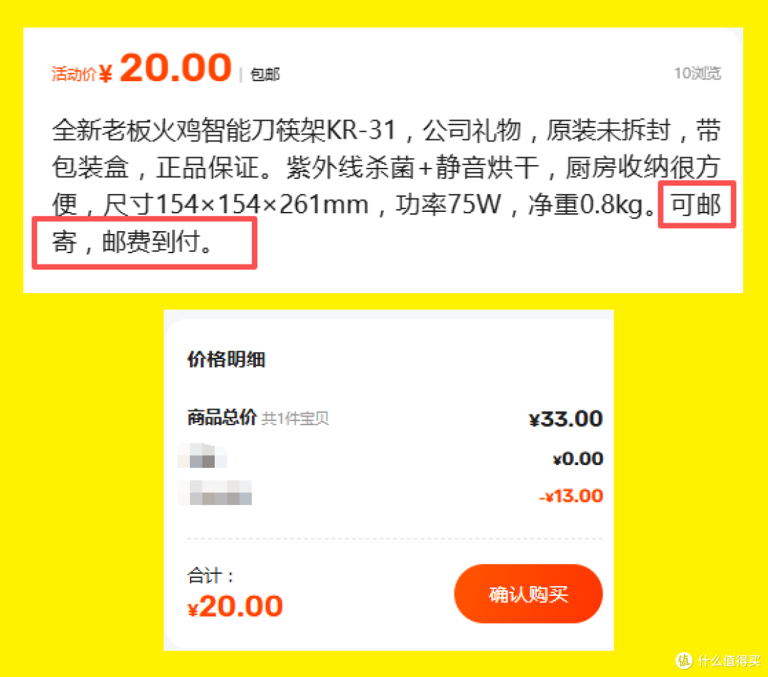 二手市场20块钱能买智能刀筷架？这价格跟白送有什么区别