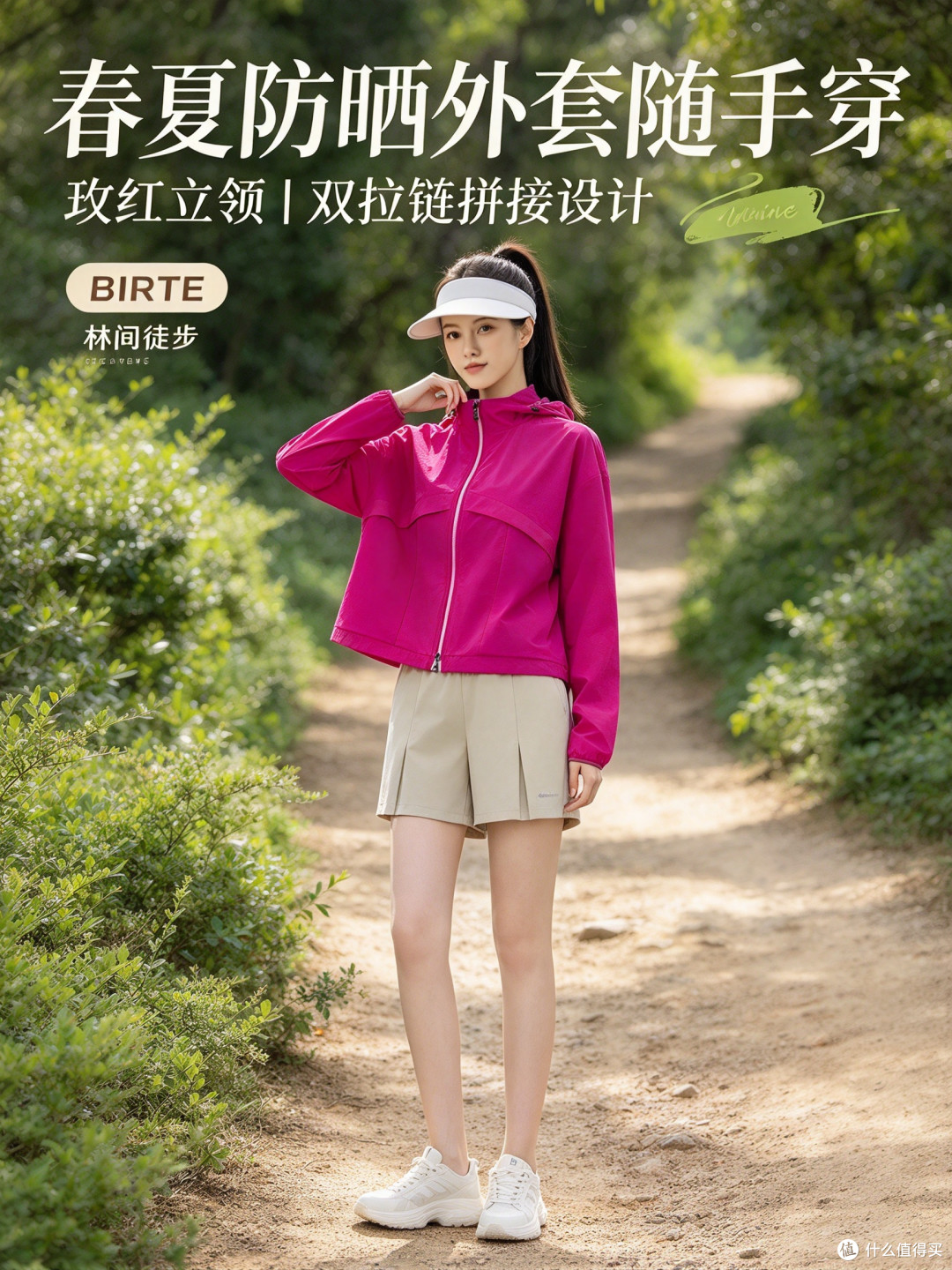 户外徒步实测，透气不闷汗才是关键