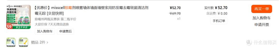 当时赶紧买了试一试