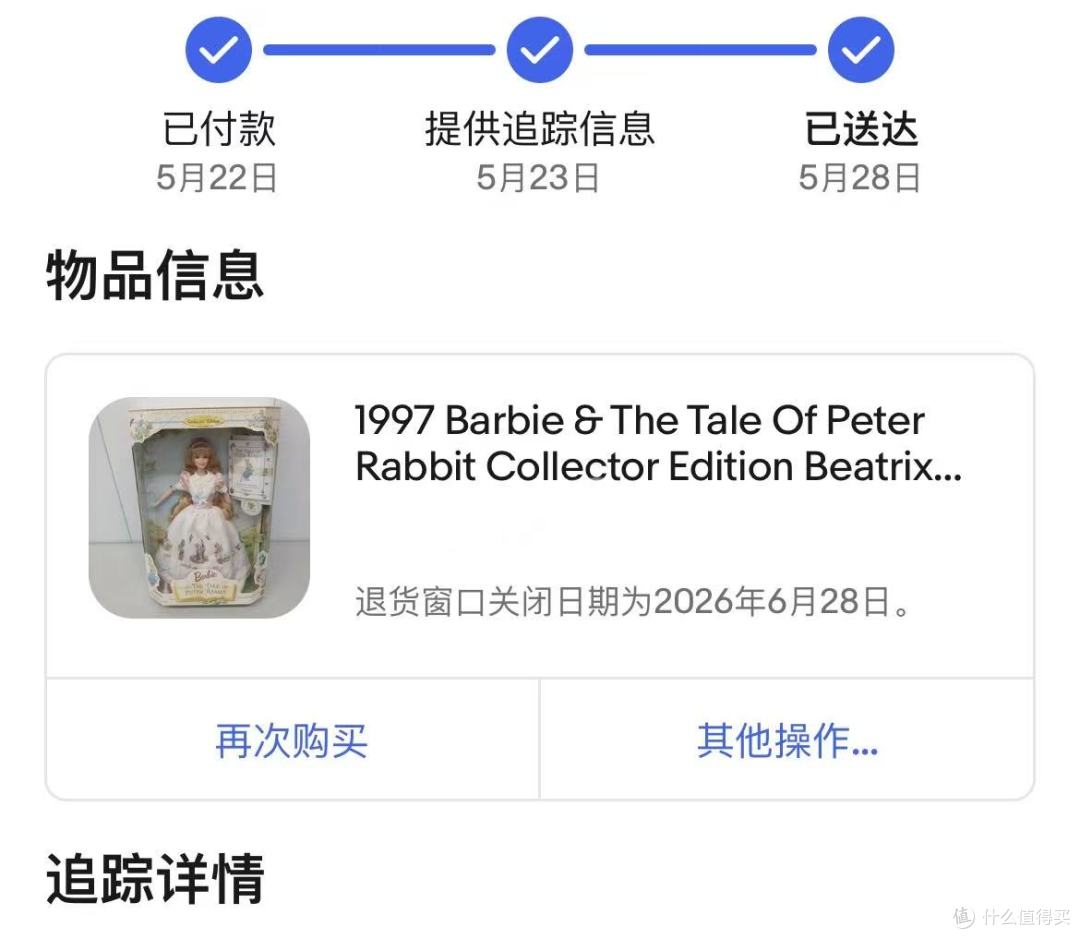 订单