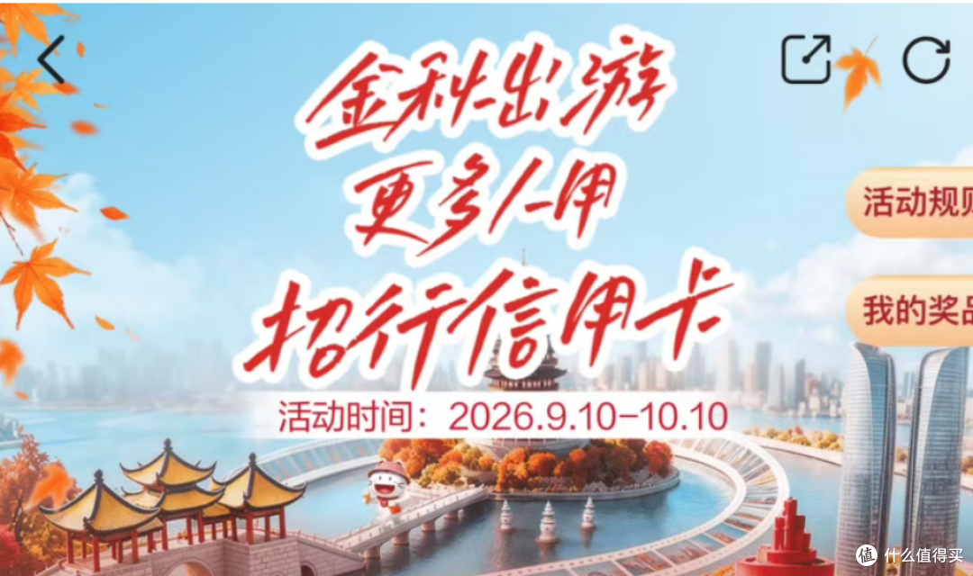 真猛!招行高端卡!上新权益!