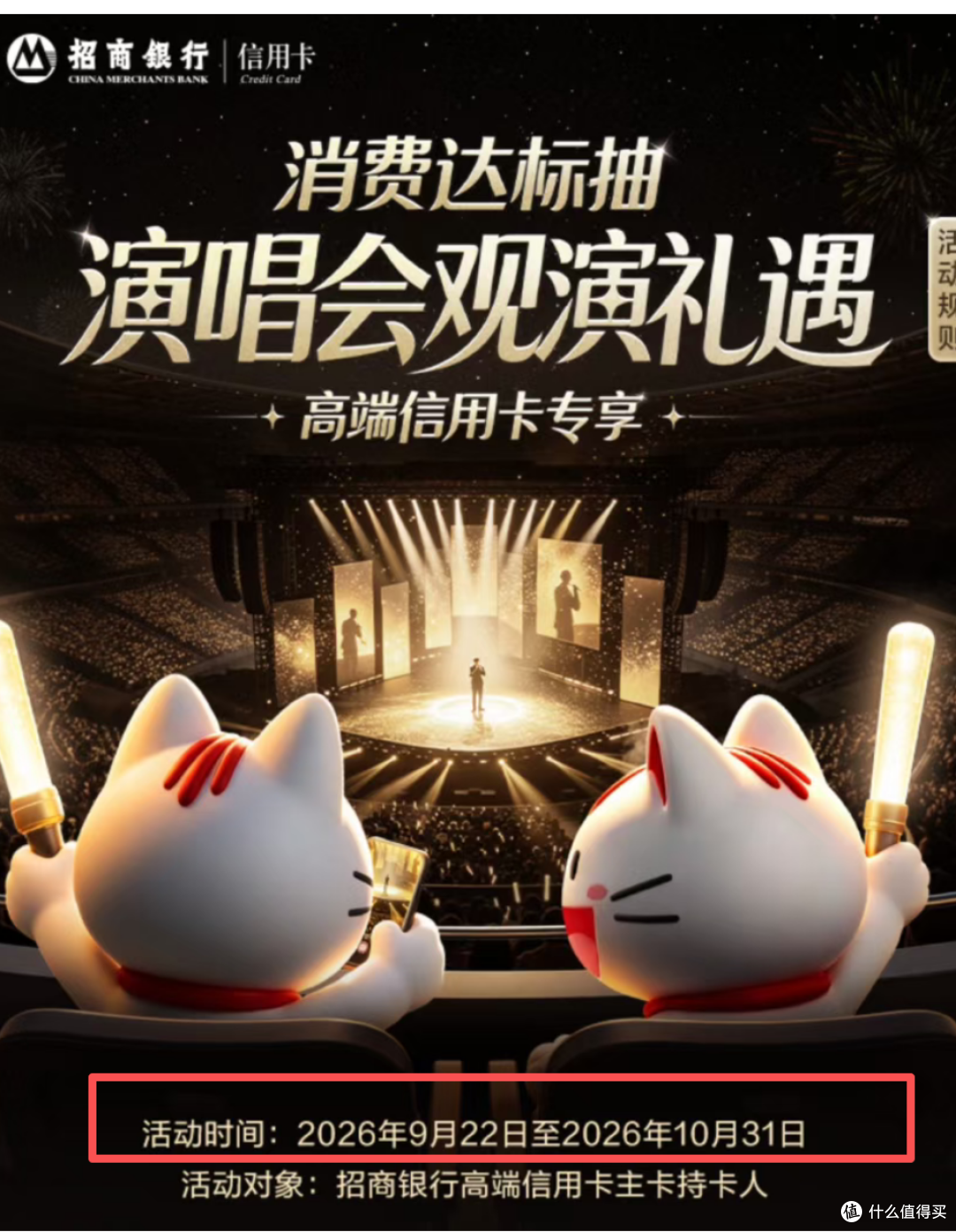 真猛!招行高端卡!上新权益!