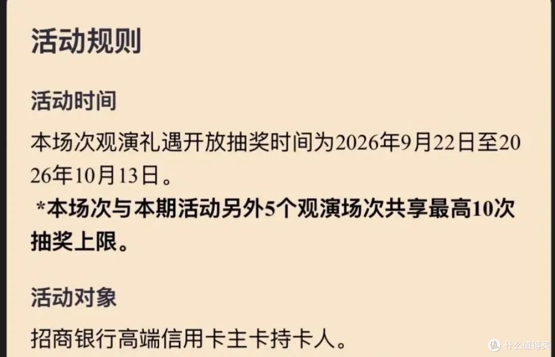 真猛!招行高端卡!上新权益!