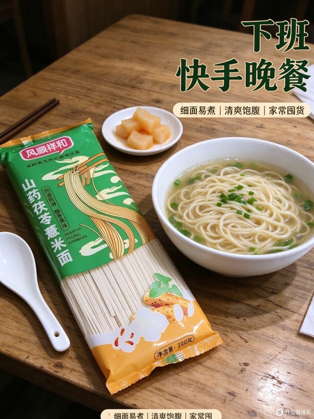 肠胃敏感的人,吃这碗面舒服很多