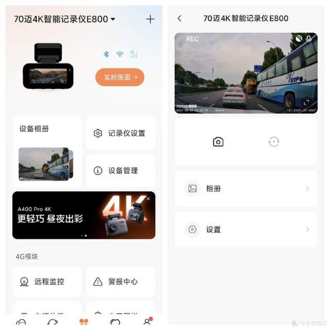 前后双4K只要几百块？70迈E800行车记录仪把后录马赛克彻底干掉了