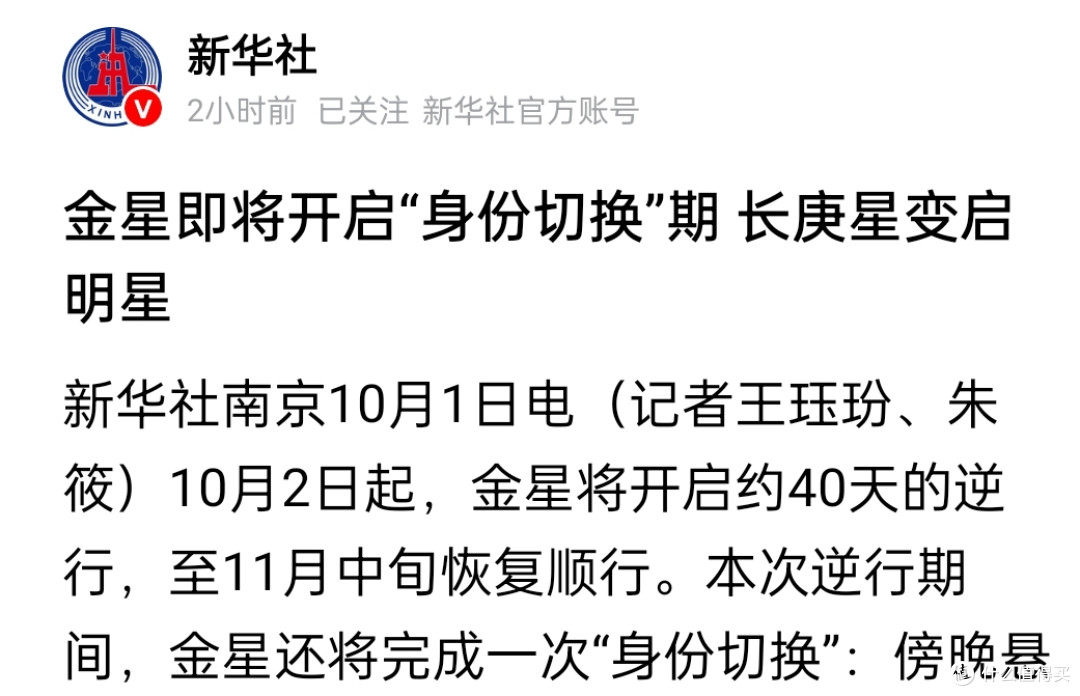 长庚星这个月将转换为启明星,由傍晚可见变成早晨可见