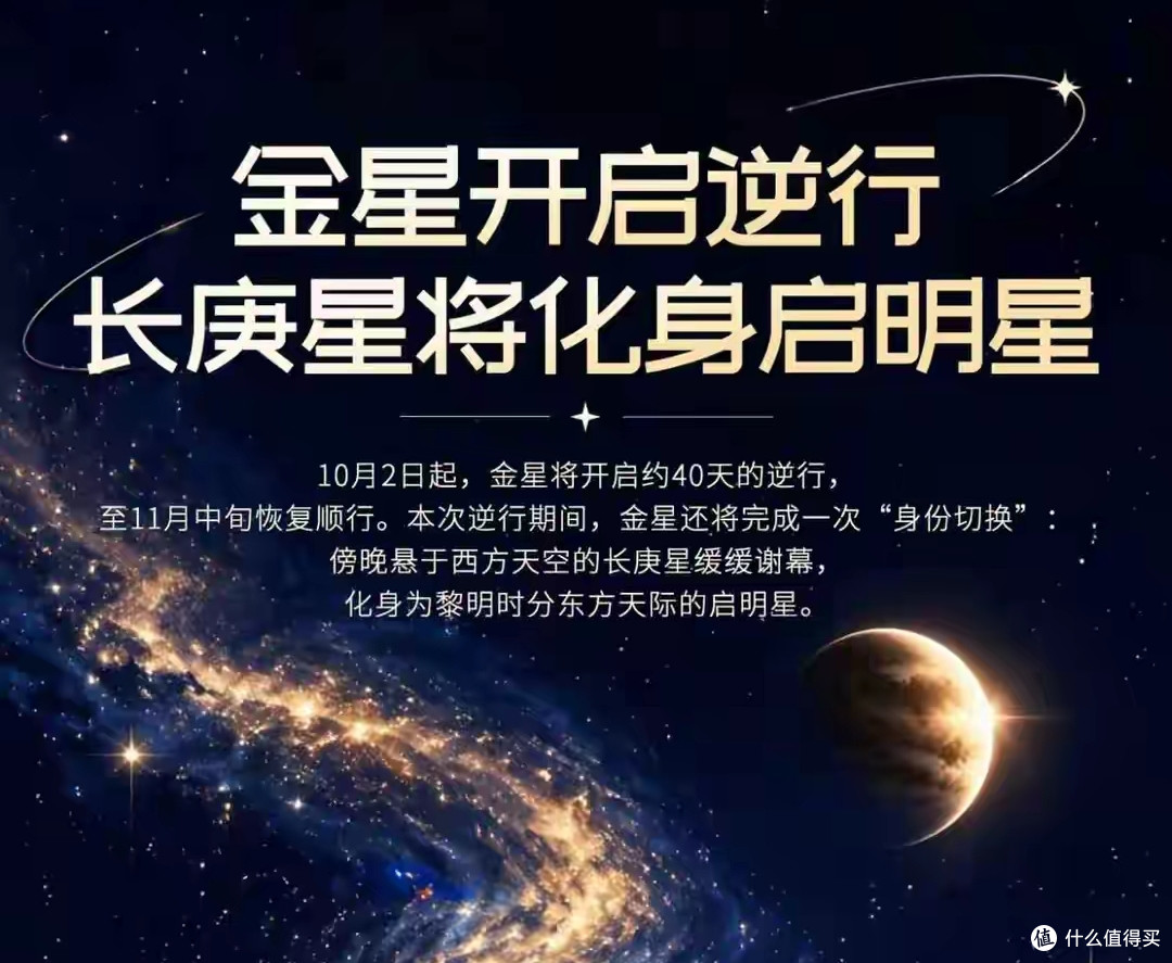 长庚星这个月将转换为启明星,由傍晚可见变成早晨可见