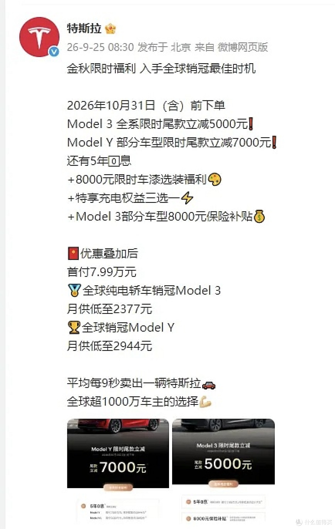 不是Model Y太强,是大家太怕买错,是中国式购车心理所决定的