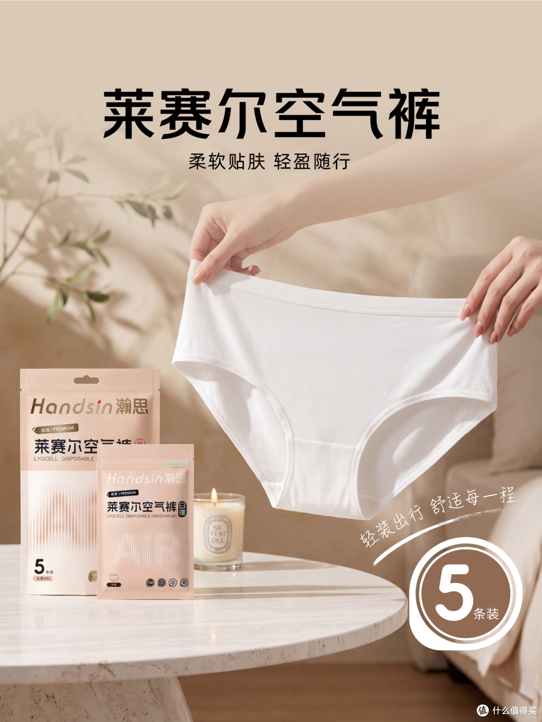 出差旅行必备|这条一次性内裤提升出行幸福感